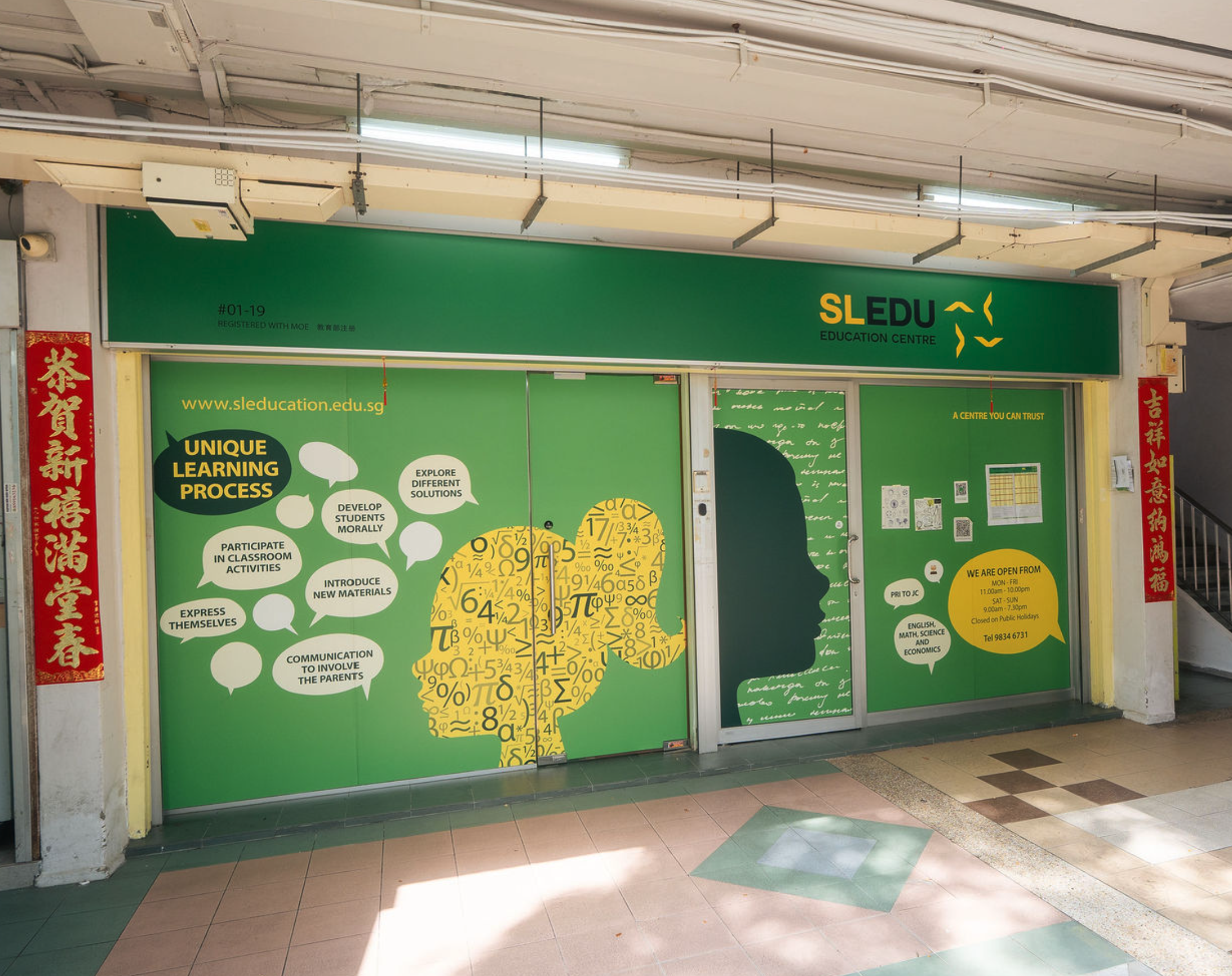 SL Education Centre exterior